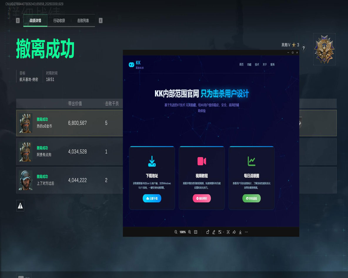 三角洲外挂对打透视自瞄效果